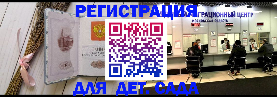 где прописаться в Липецке