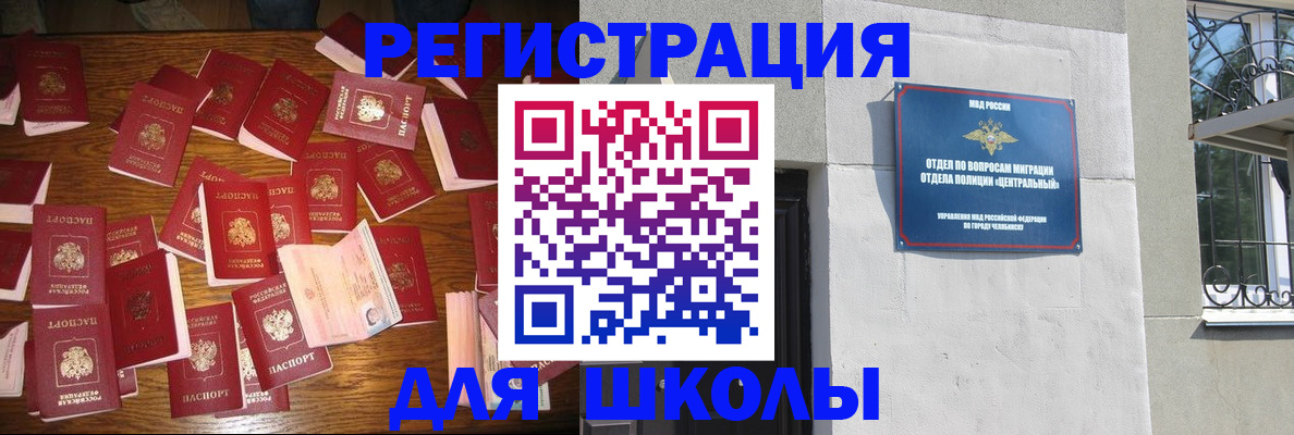 прописка иностранных граждан в Липецке